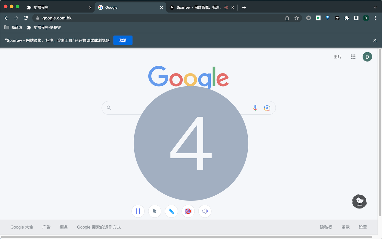 Sparrow - 网站录像、标注、诊断工具 chrome谷歌浏览器插件_扩展第2张截图