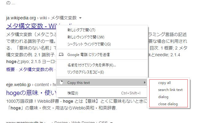 Link Text Copier chrome谷歌浏览器插件_扩展第1张截图