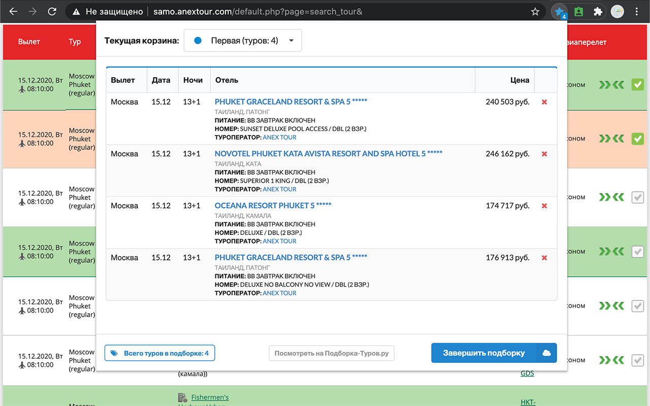 Подборка-Туров.ру chrome谷歌浏览器插件_扩展第1张截图