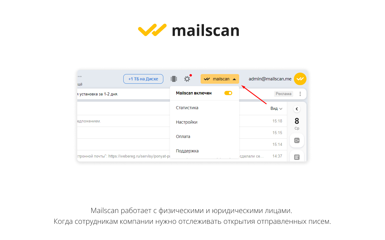 Mailscan chrome谷歌浏览器插件_扩展第4张截图