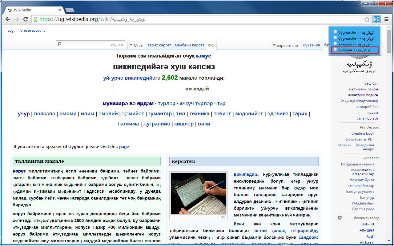 UyConverter chrome谷歌浏览器插件_扩展第1张截图