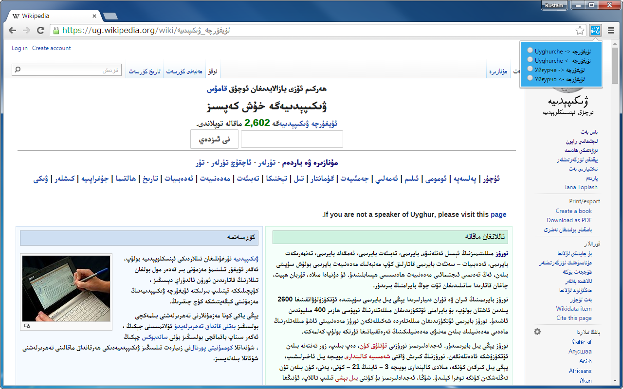 UyConverter chrome谷歌浏览器插件_扩展第2张截图