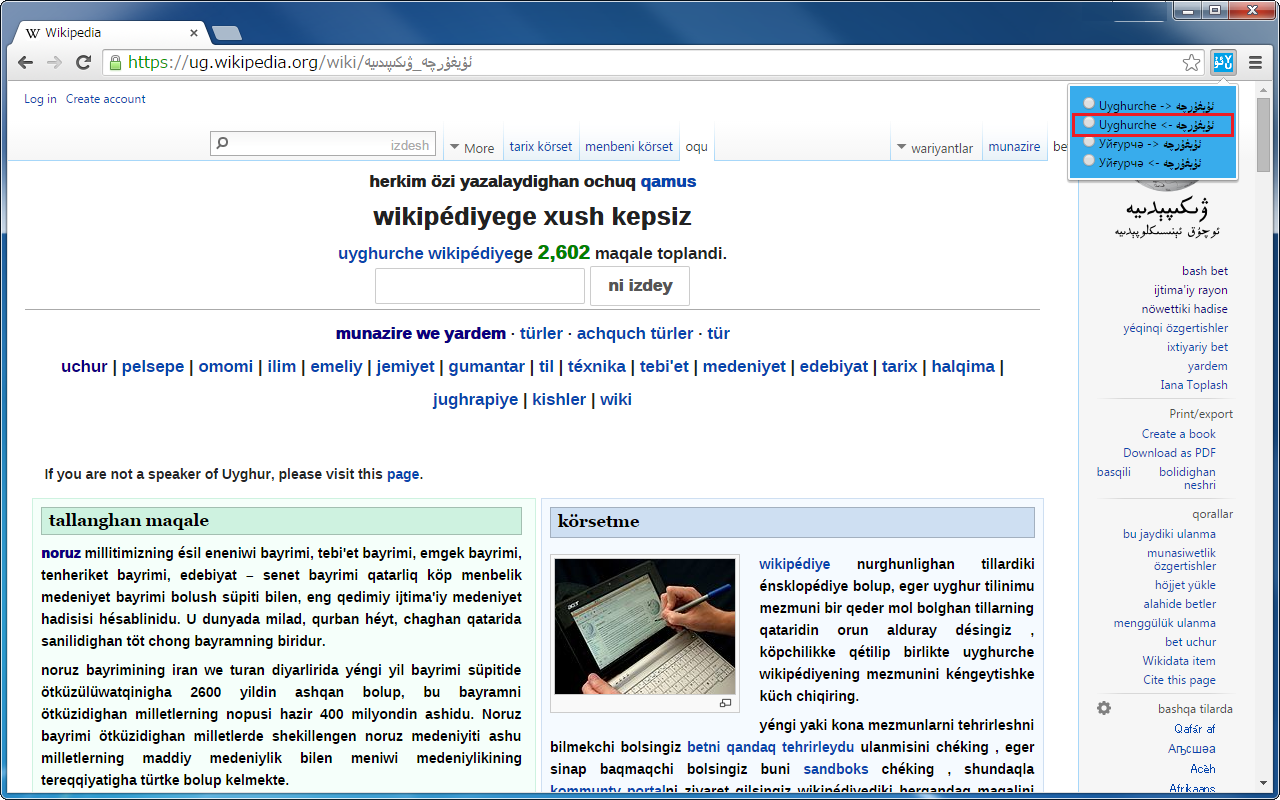 UyConverter chrome谷歌浏览器插件_扩展第3张截图
