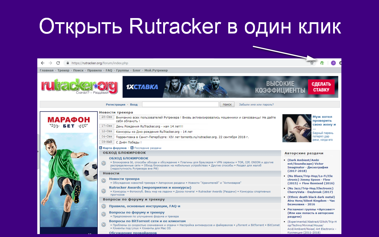 Разблокировать Рутрекер / OPEN_Rutracker chrome谷歌浏览器插件_扩展第2张截图