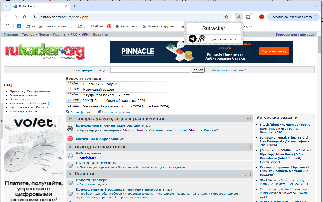 Разблокировать Рутрекер / OPEN_Rutracker chrome谷歌浏览器插件_扩展第3张截图