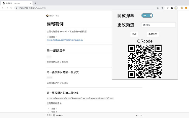 彈幕 chrome谷歌浏览器插件_扩展第2张截图