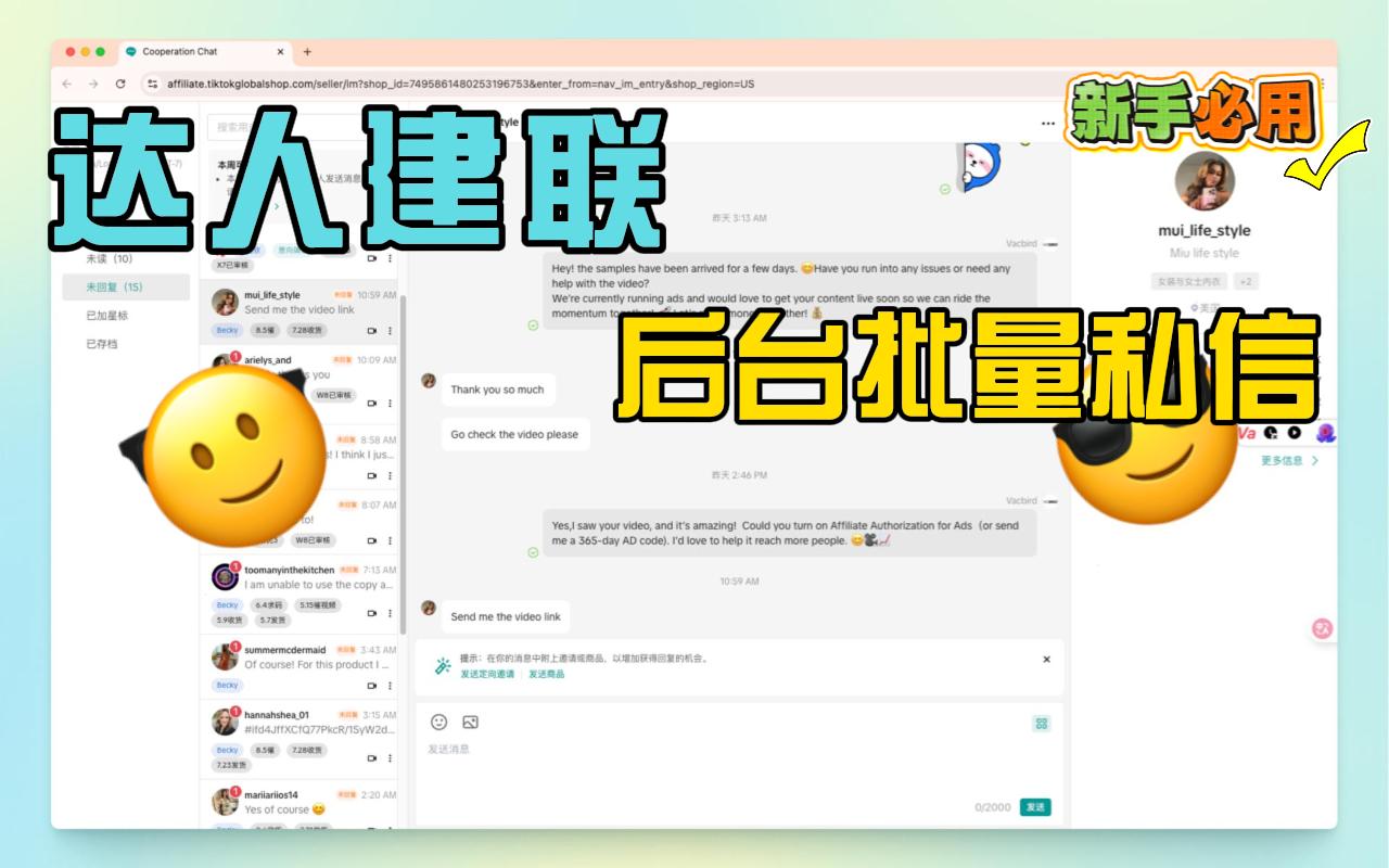达人360 - TikTok电商AI运营助手 chrome谷歌浏览器插件_扩展第3张截图