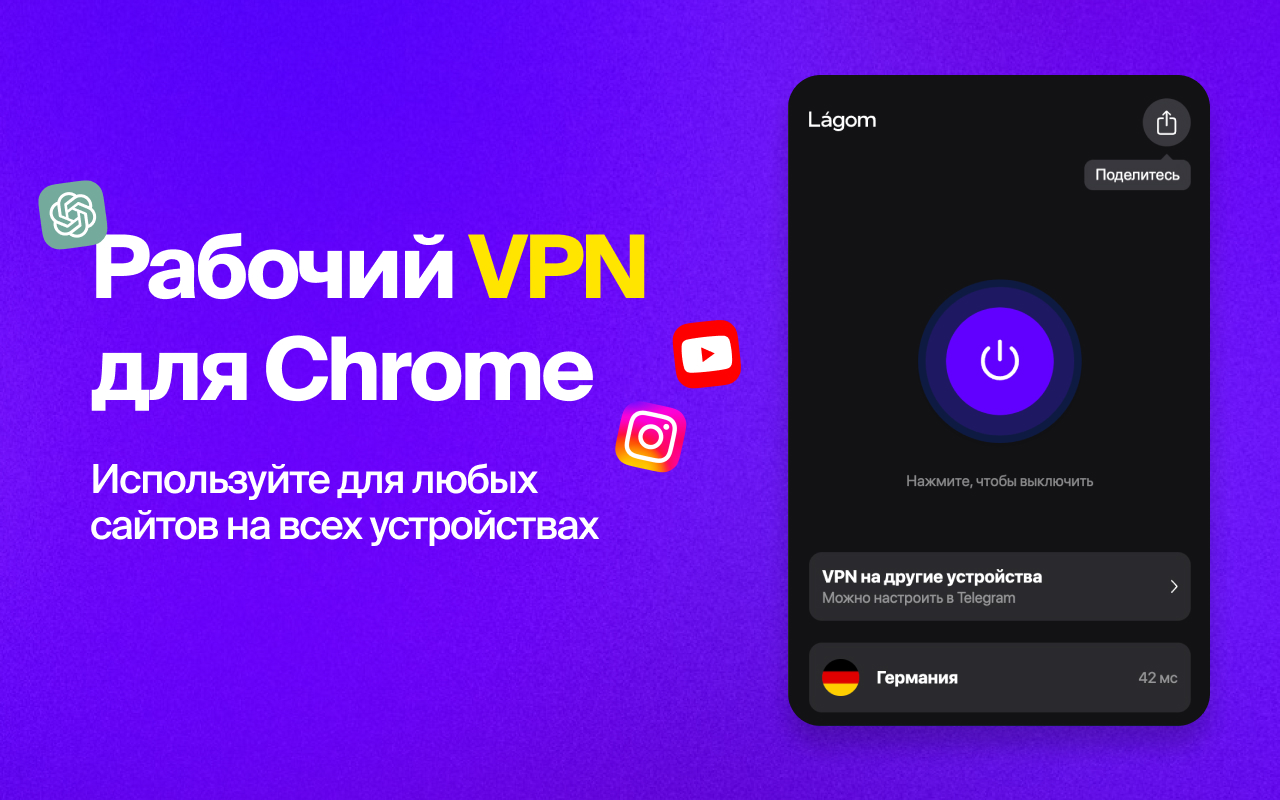 Lagom — безлимитный + бесплатный -прокси для браузера chrome谷歌浏览器插件_扩展第1张截图