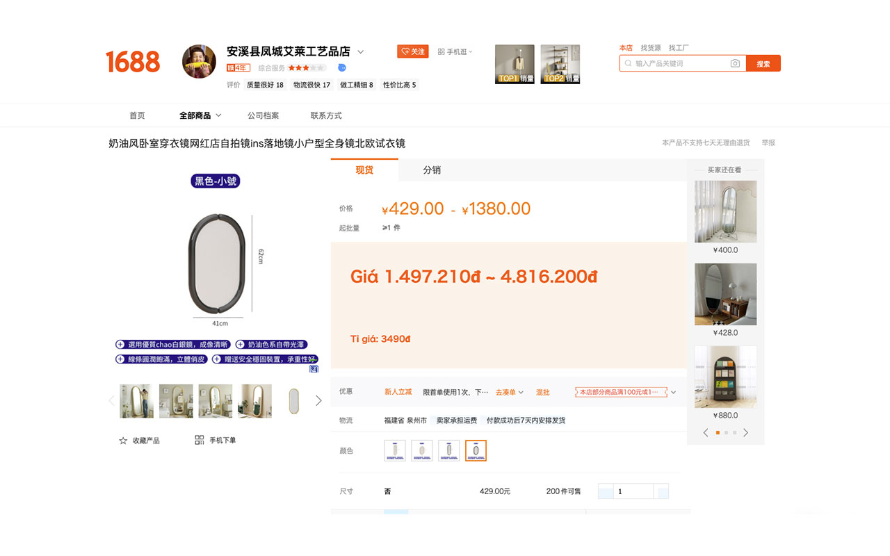 Công cụ đặt hàng web NhapHangTrungViet.com chrome谷歌浏览器插件_扩展第1张截图