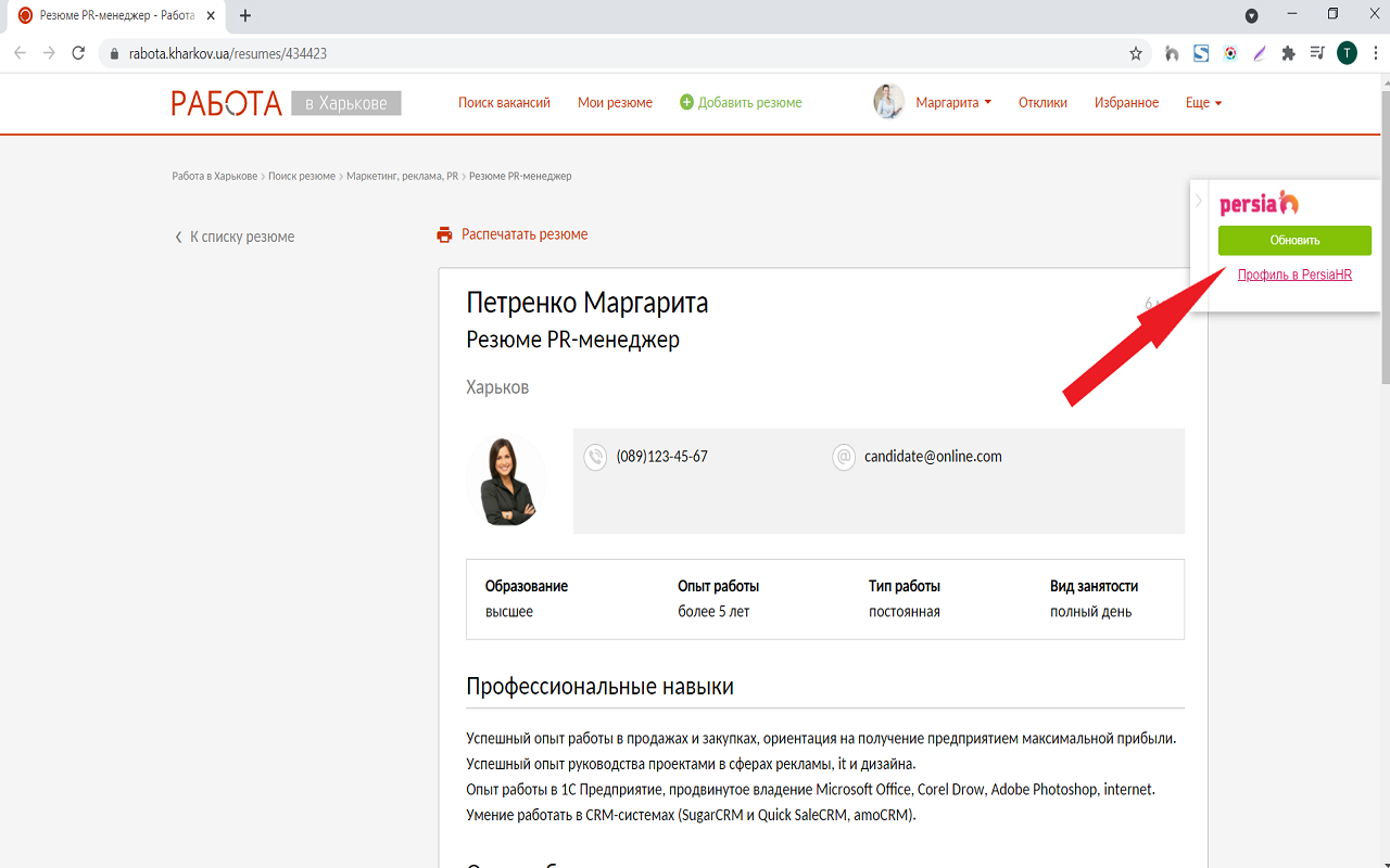 PersiaHR Extension chrome谷歌浏览器插件_扩展第3张截图