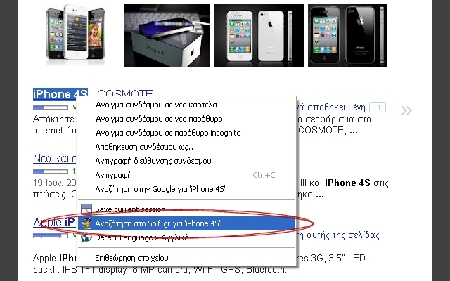 Snif.gr chrome谷歌浏览器插件_扩展第1张截图