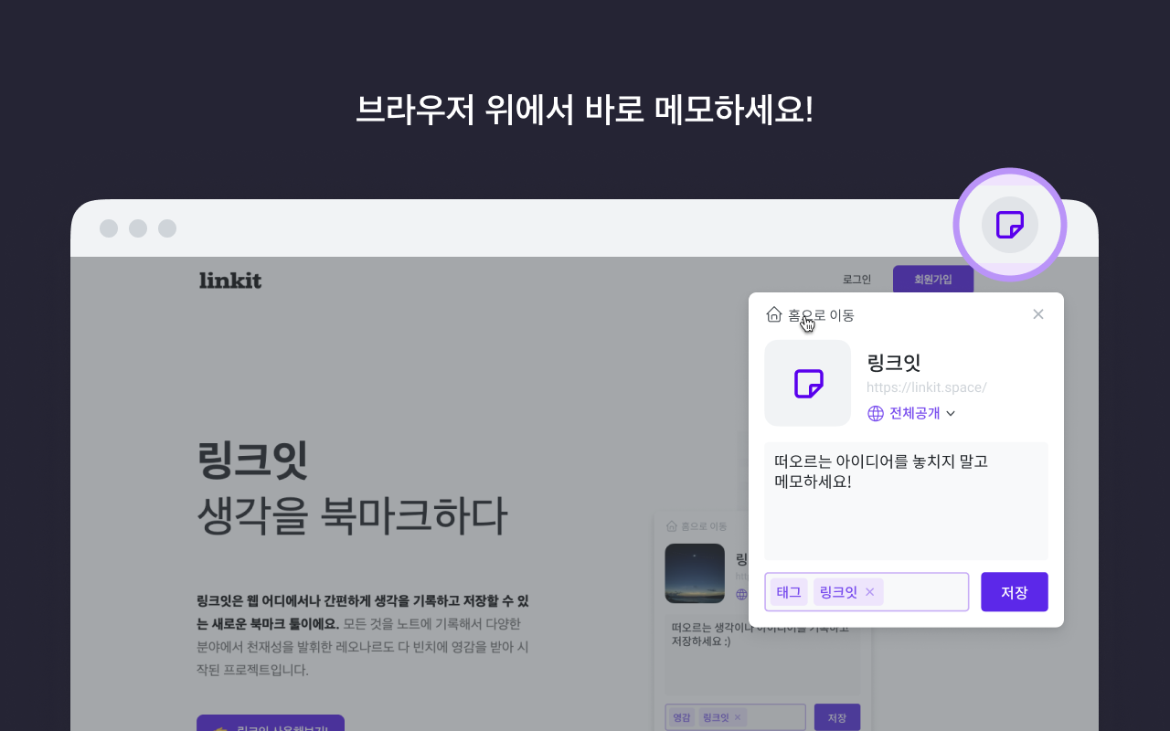 linkit chrome谷歌浏览器插件_扩展第2张截图