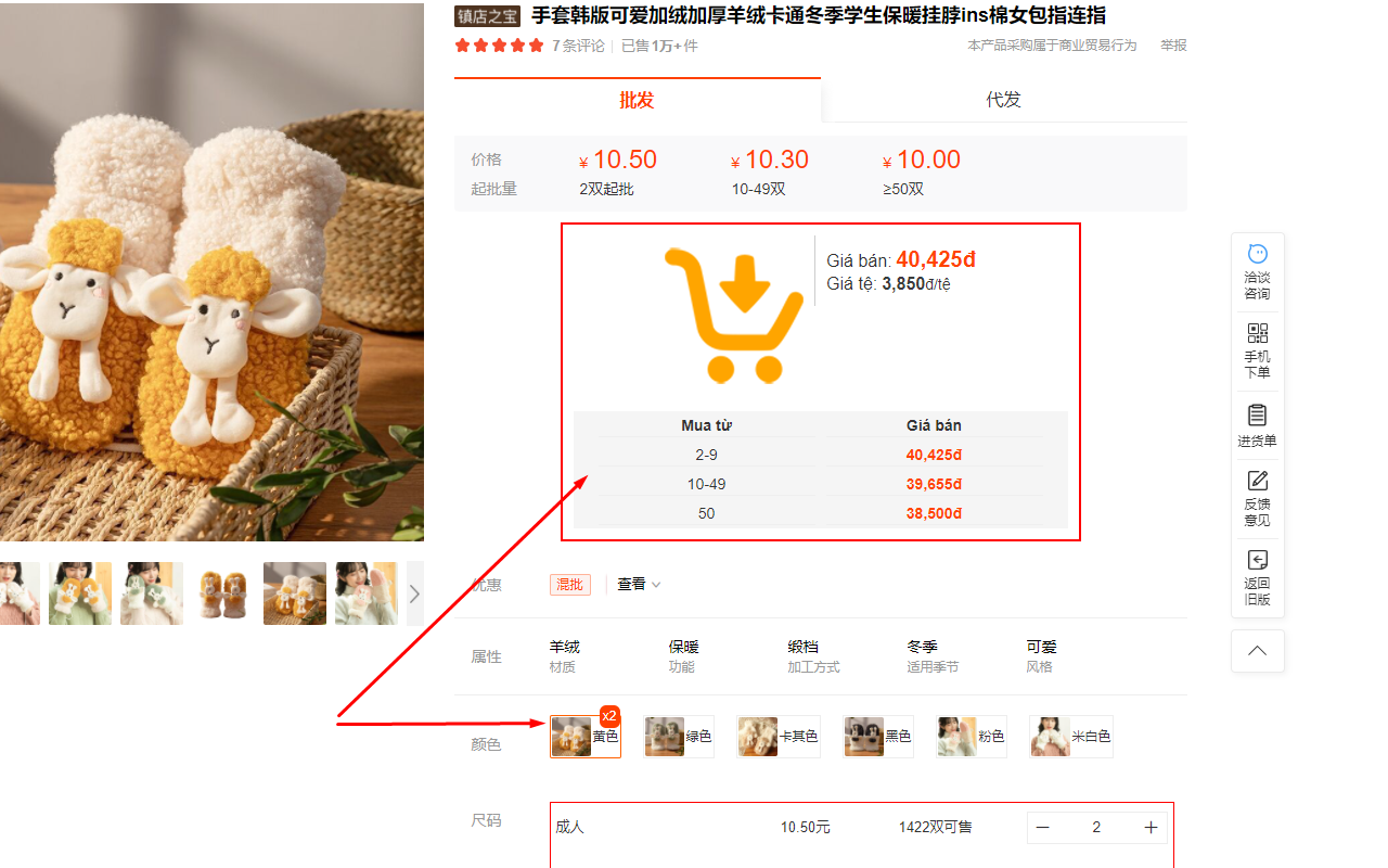 Công cụ đặt hàng - muahangtaobao.com.vn chrome谷歌浏览器插件_扩展第1张截图