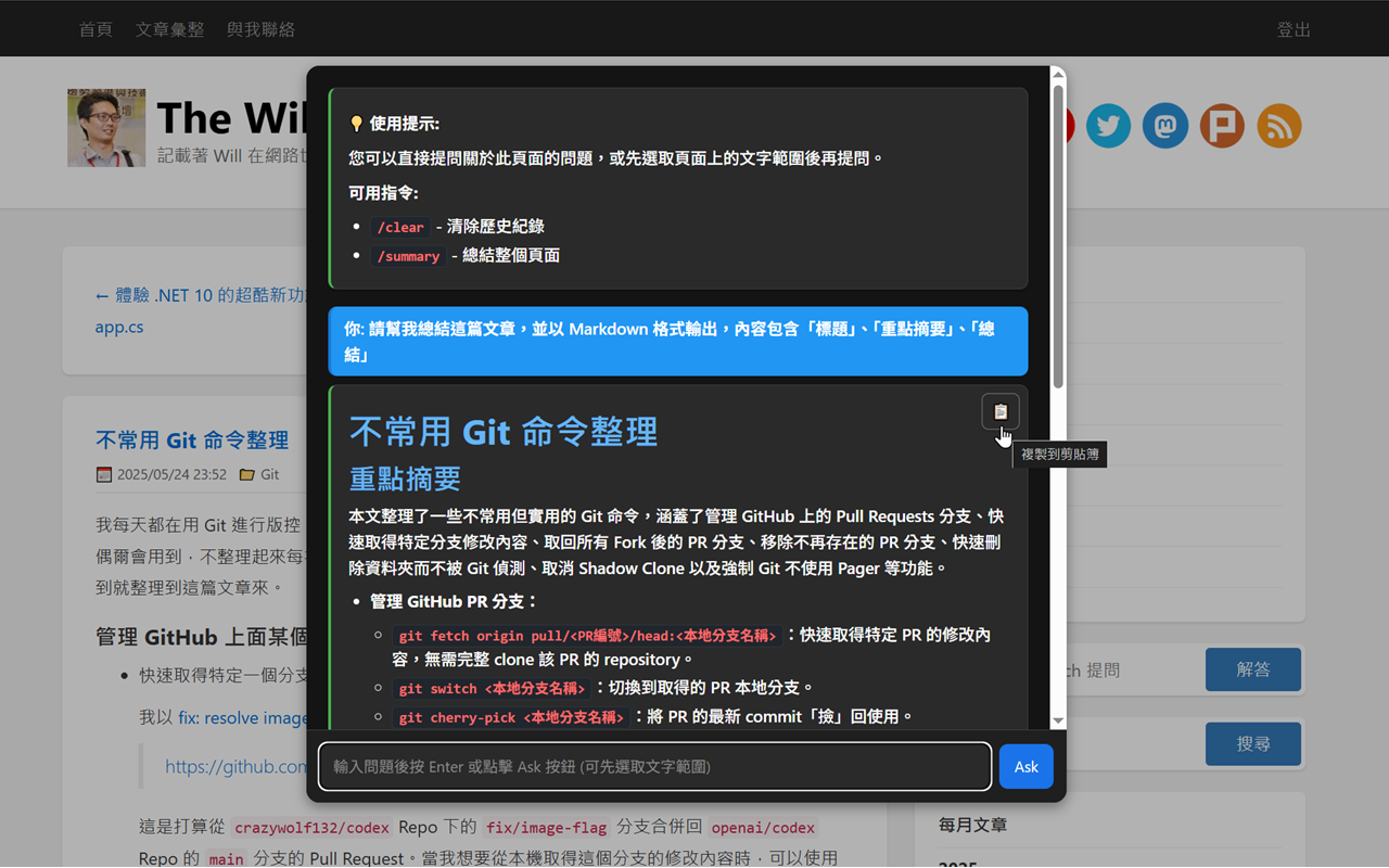 頁問 AskPage chrome谷歌浏览器插件_扩展第1张截图