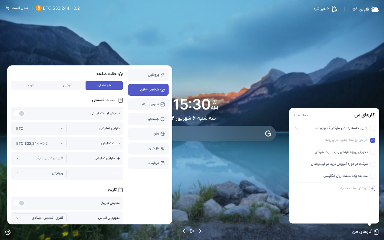 ArzDigital chrome谷歌浏览器插件_扩展第3张截图