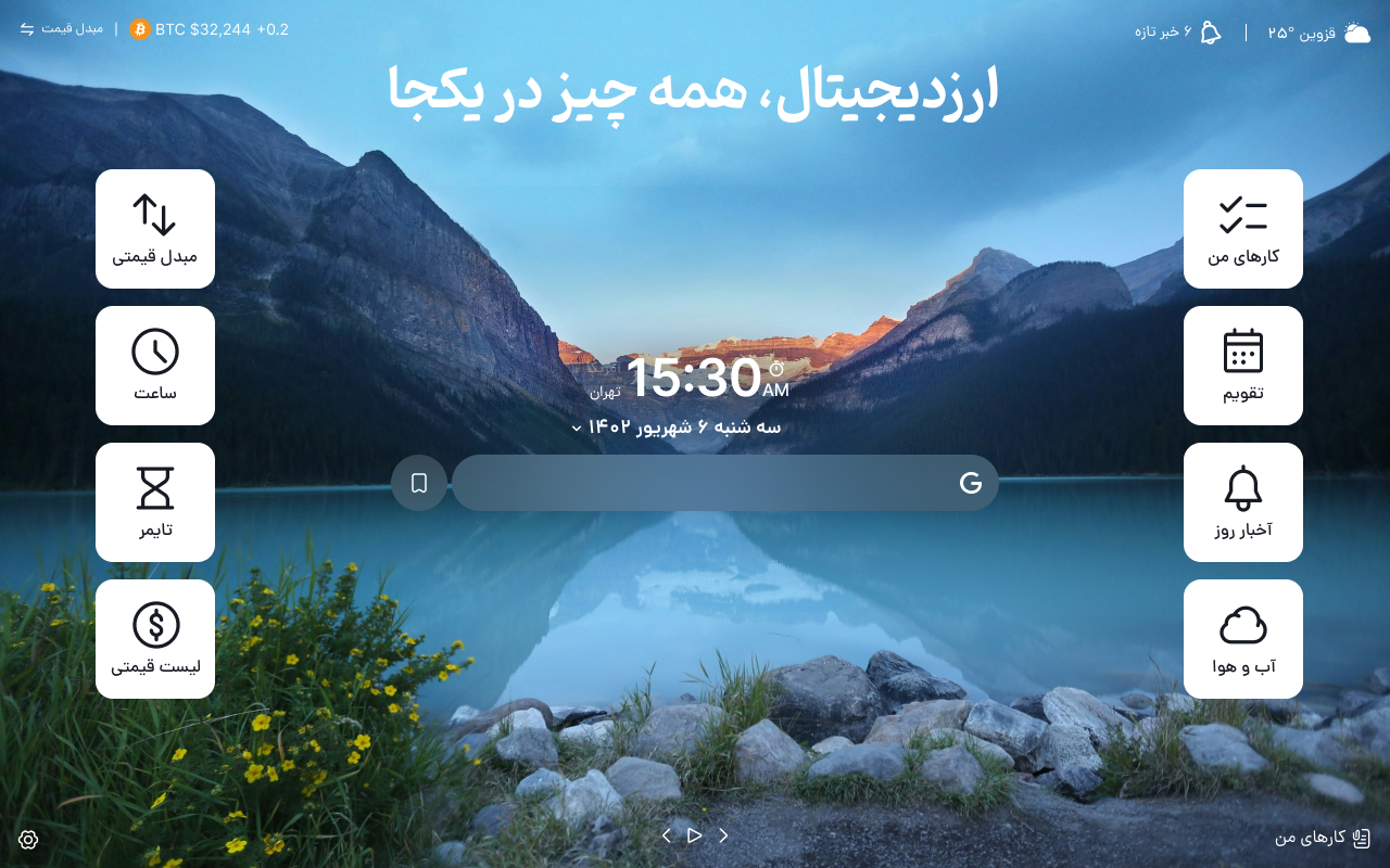ArzDigital chrome谷歌浏览器插件_扩展第4张截图