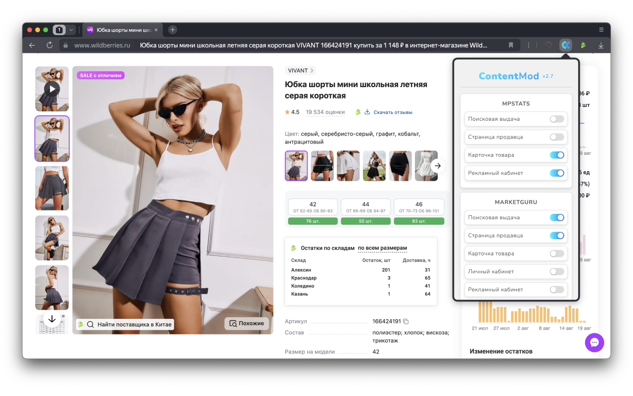 ContentMod chrome谷歌浏览器插件_扩展第1张截图