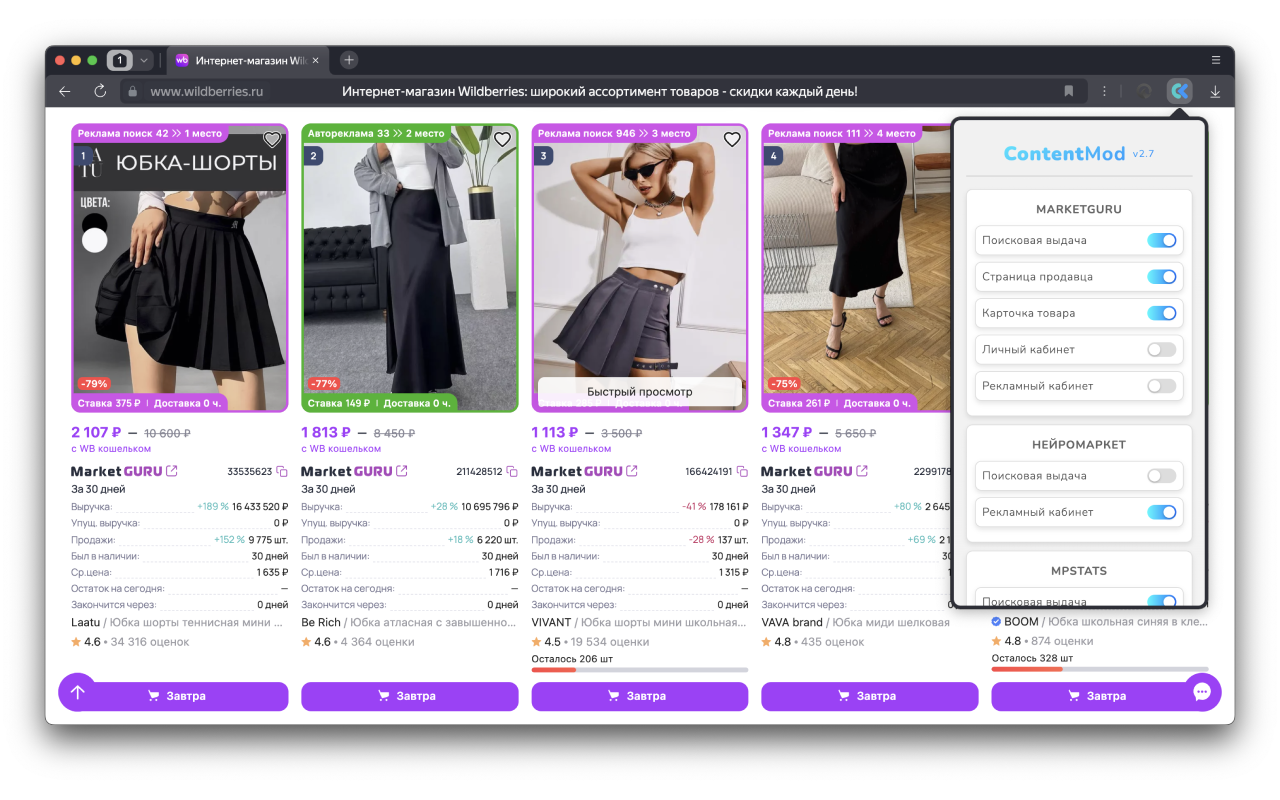 ContentMod chrome谷歌浏览器插件_扩展第2张截图