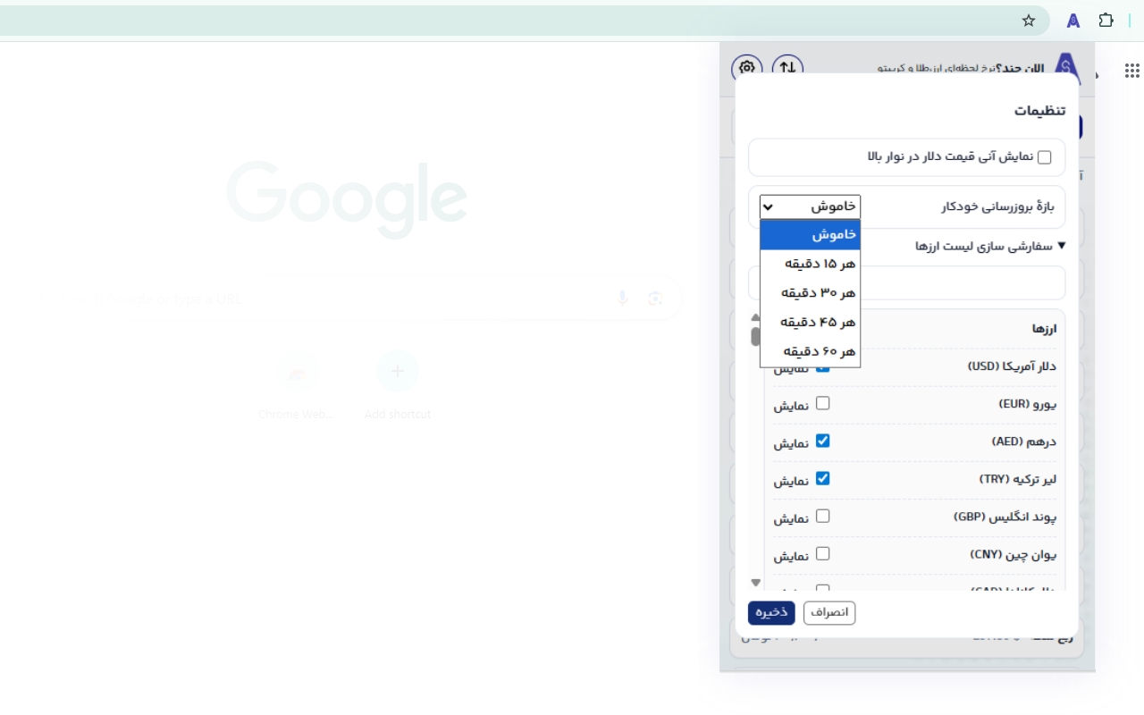 Alanchand chrome谷歌浏览器插件_扩展第1张截图