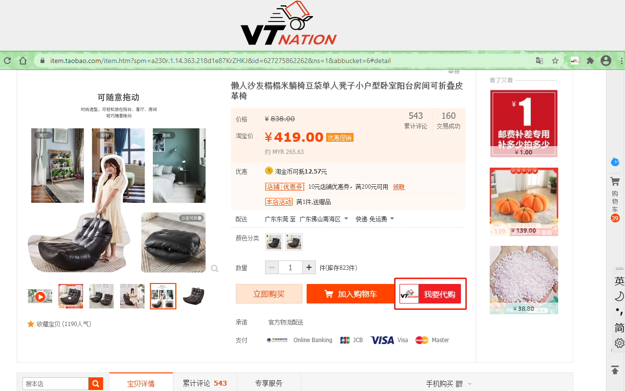 VT Nation chrome谷歌浏览器插件_扩展第1张截图