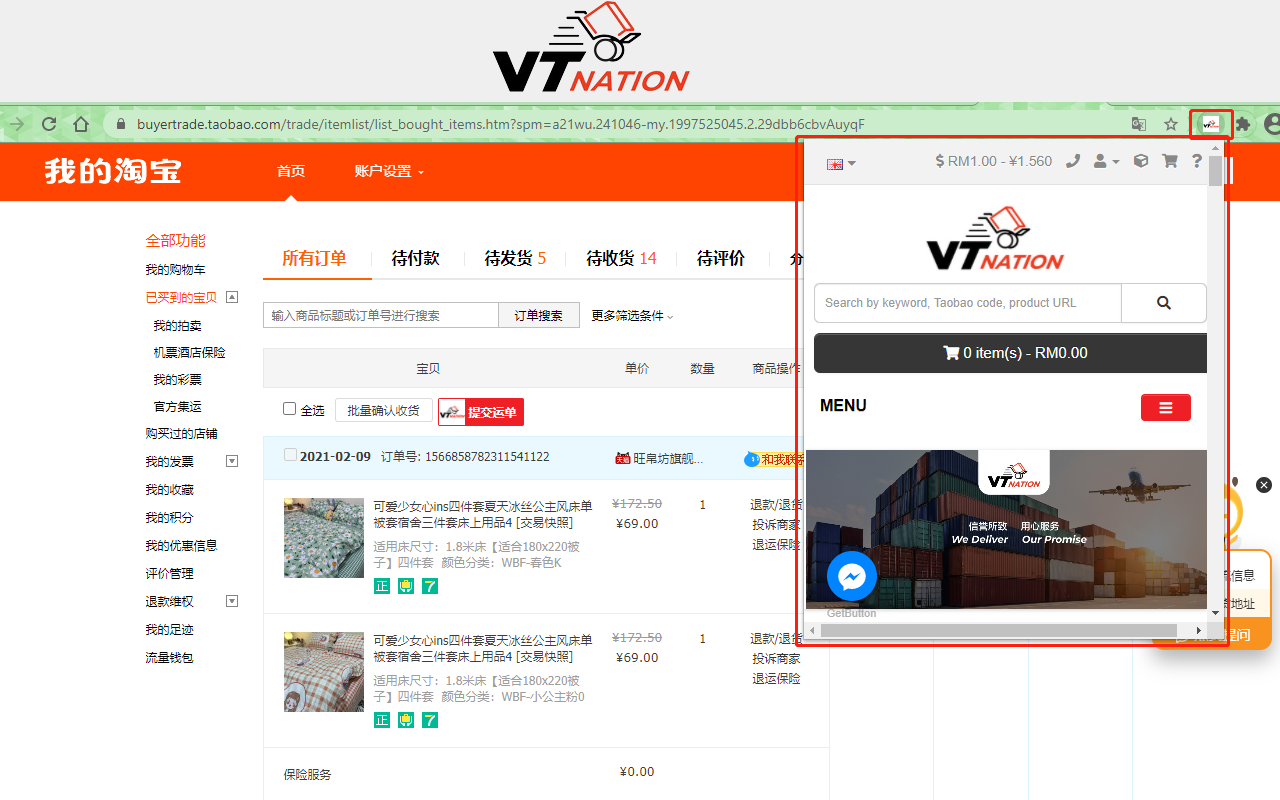 VT Nation chrome谷歌浏览器插件_扩展第3张截图