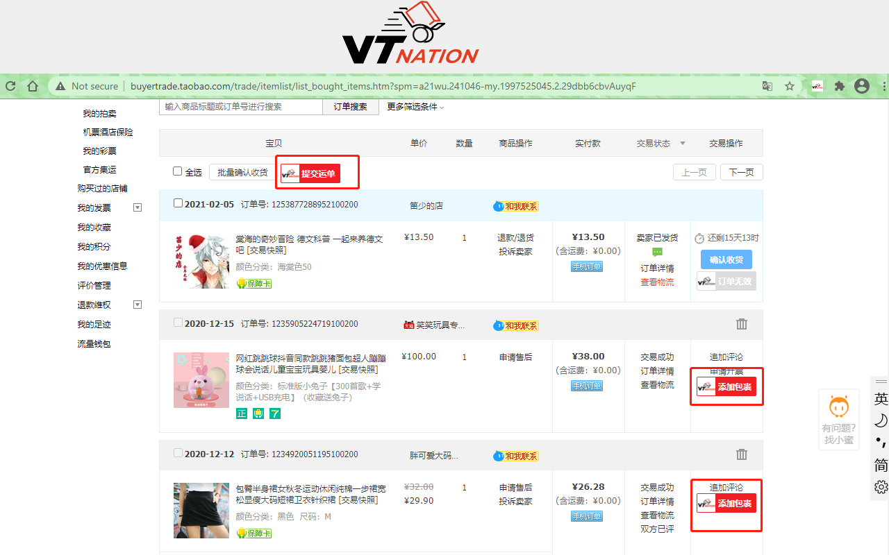 VT Nation chrome谷歌浏览器插件_扩展第4张截图