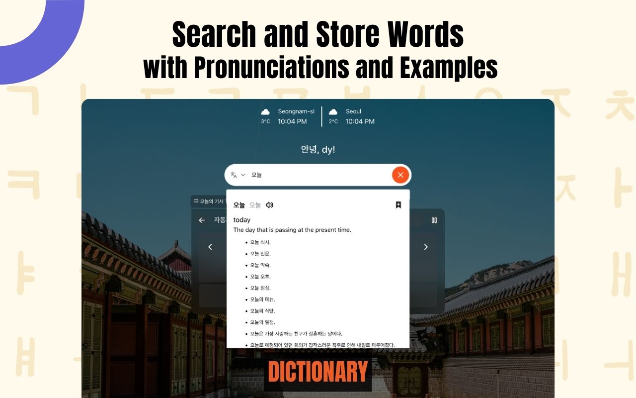 KoreaTab chrome谷歌浏览器插件_扩展第3张截图
