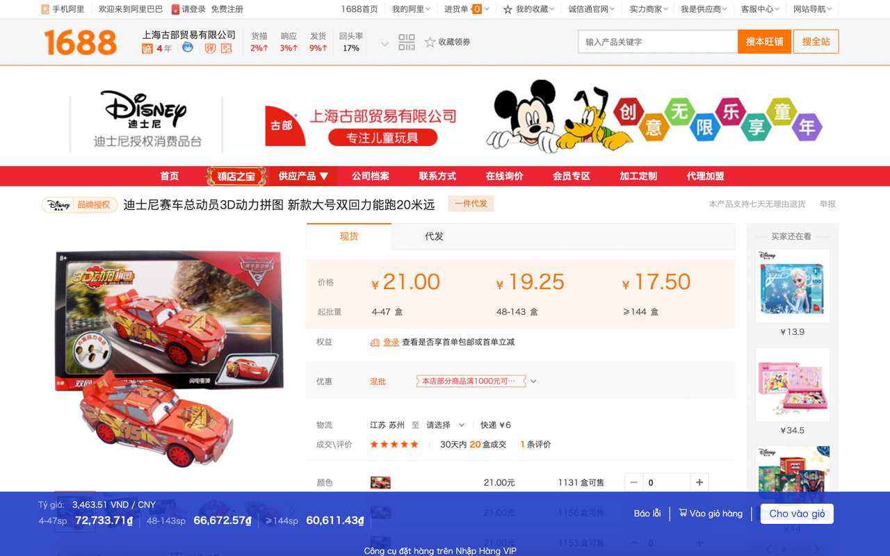 Công cụ đặt hàng nhaphang.com chrome谷歌浏览器插件_扩展第1张截图