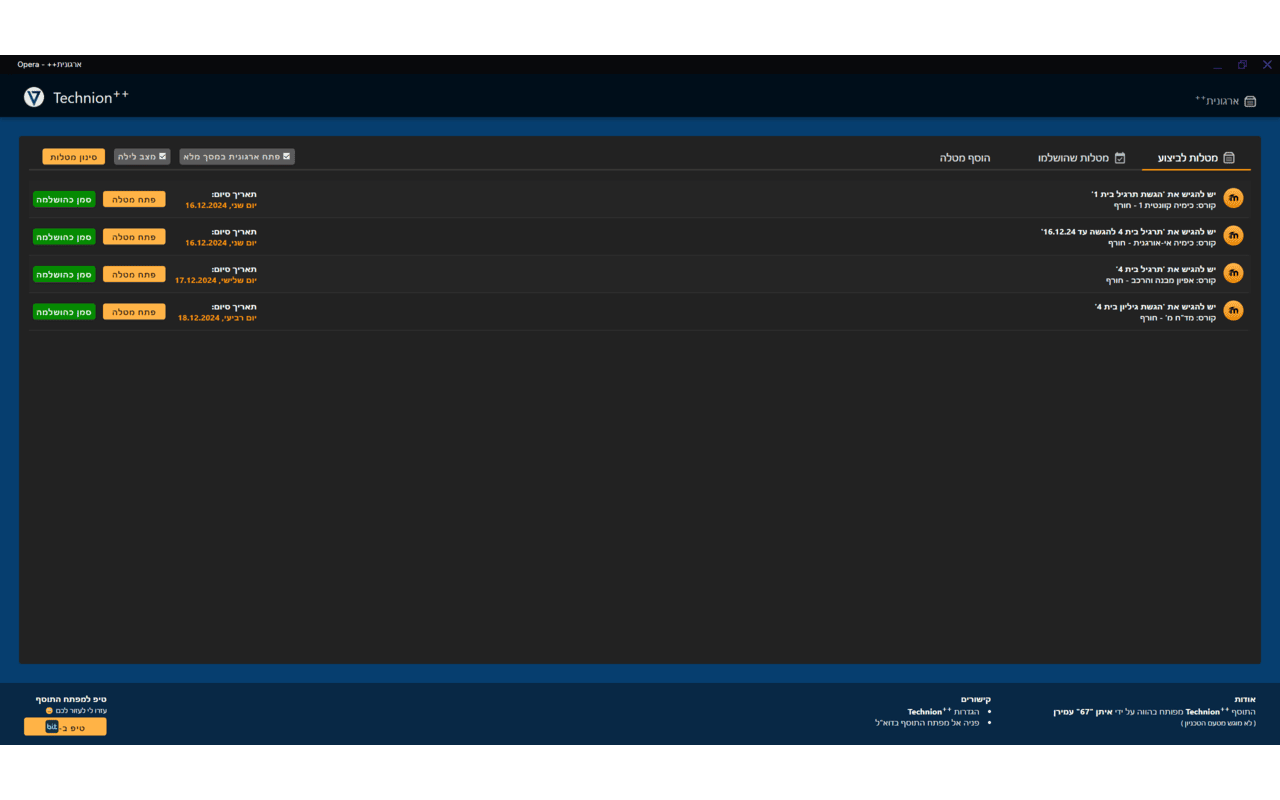 Technion Plus Plus chrome谷歌浏览器插件_扩展第4张截图