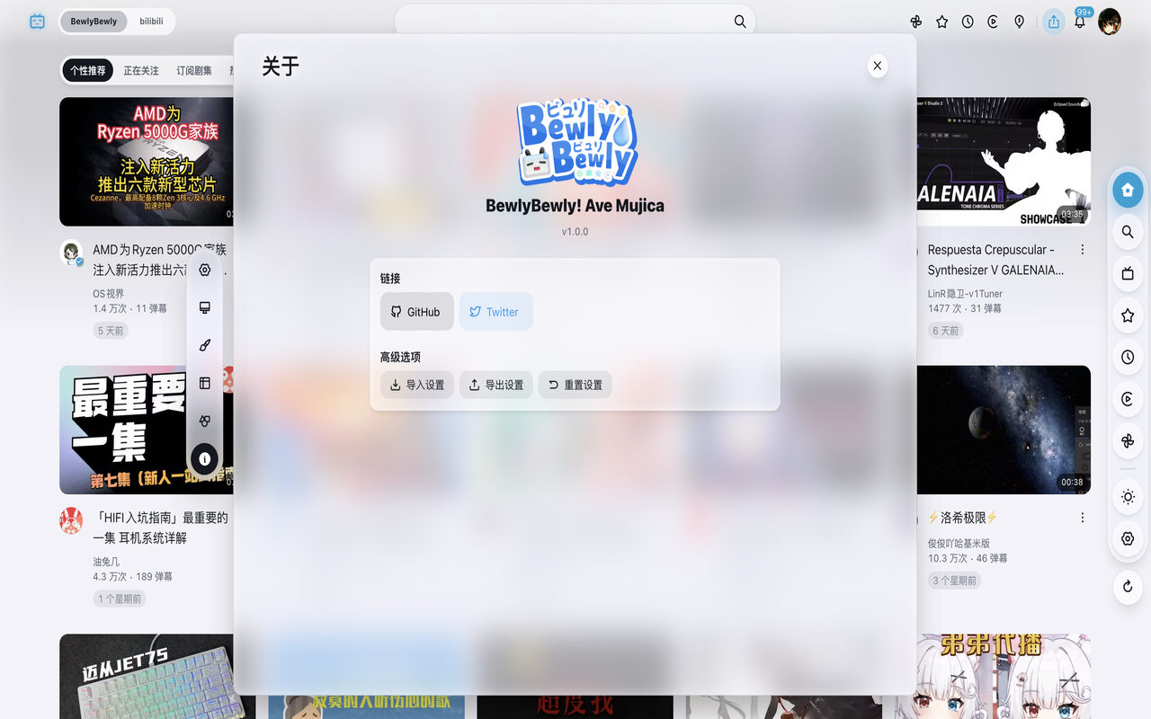 BewlyBewly! Ave Mujica chrome谷歌浏览器插件_扩展第1张截图
