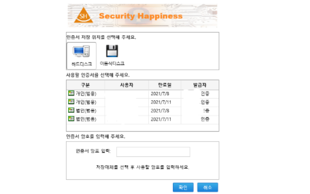 SecuhapEx chrome谷歌浏览器插件_扩展第1张截图