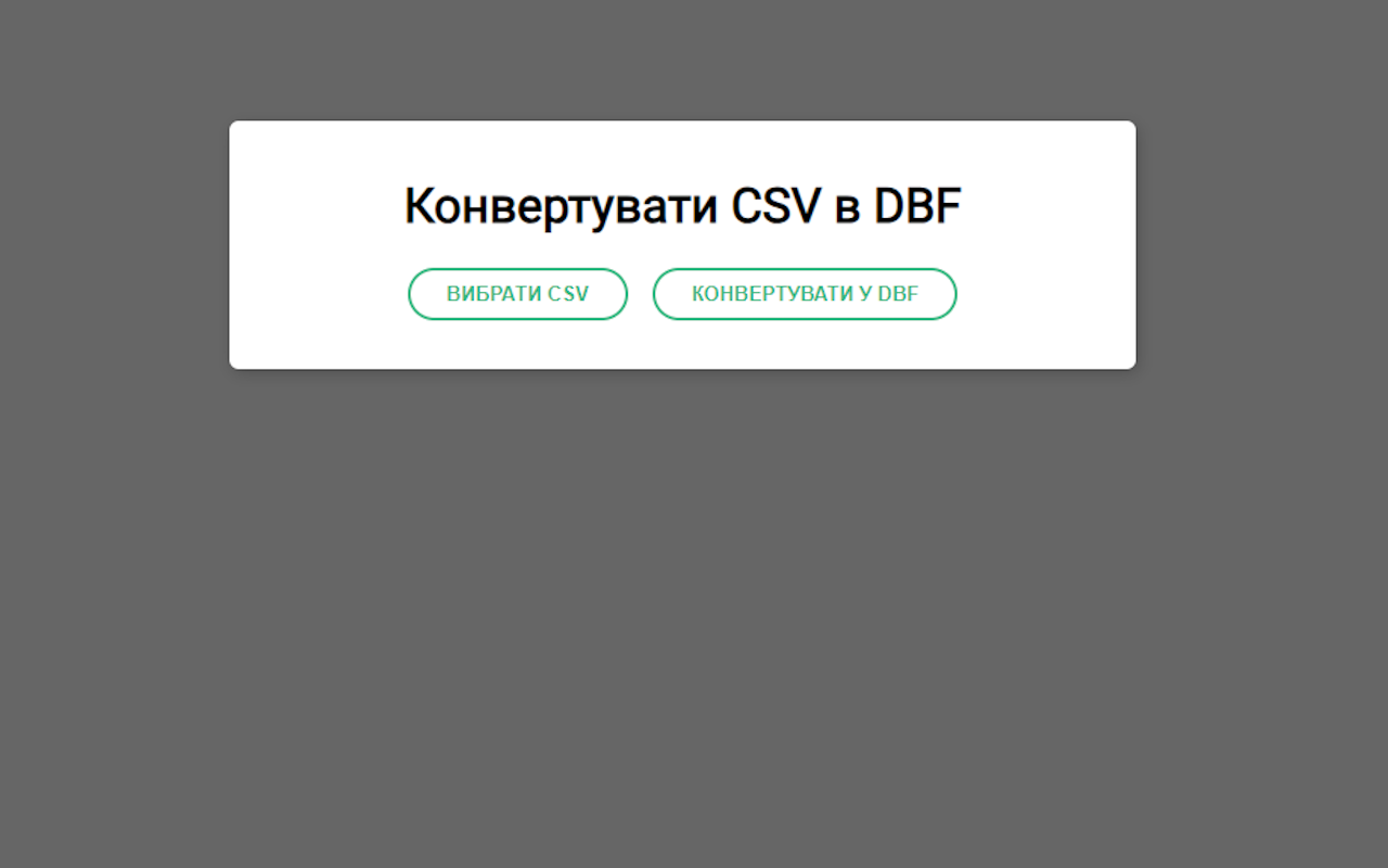 CSV to DBF chrome谷歌浏览器插件_扩展第1张截图