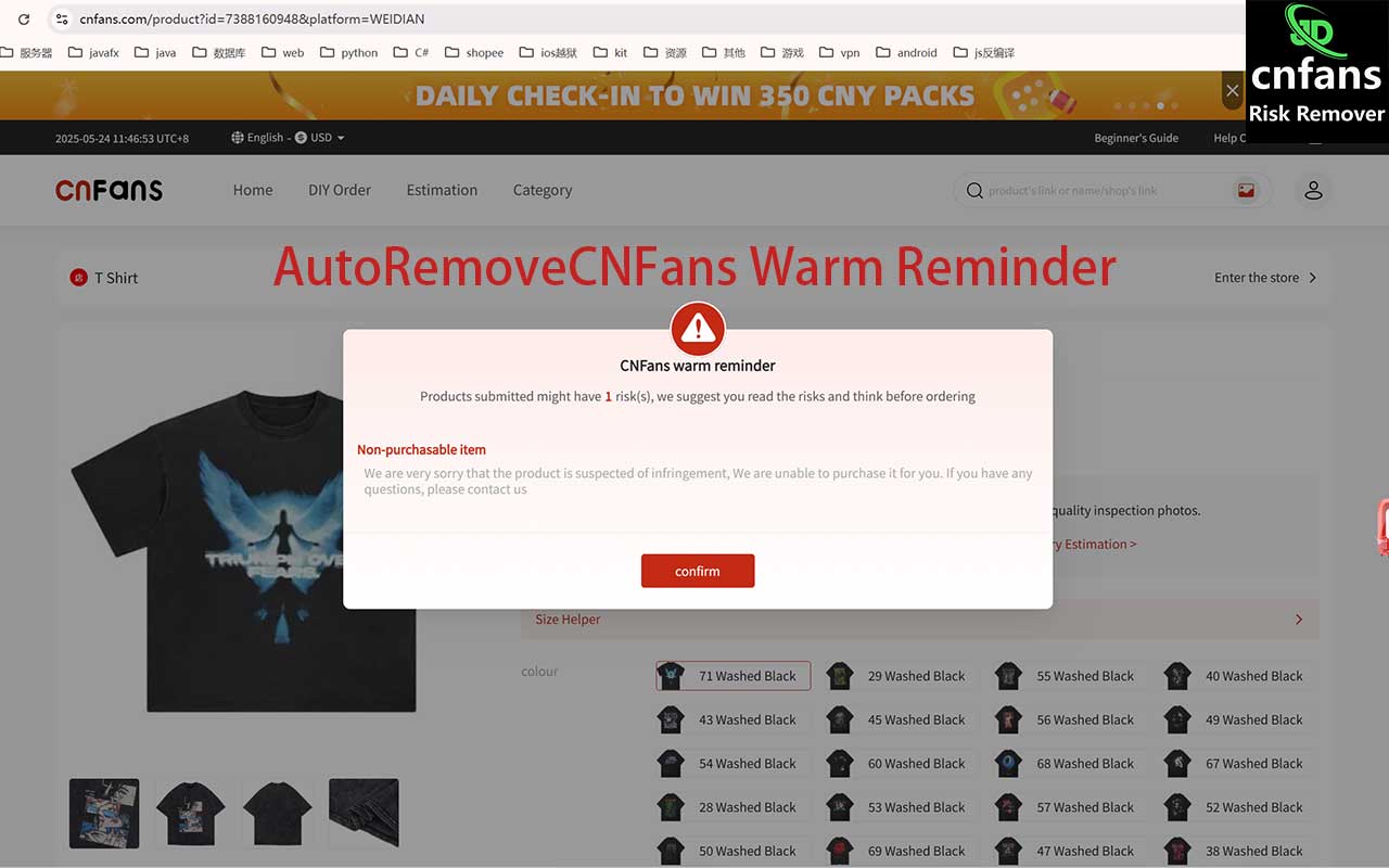 CNFans Pop-Up Risk Remover chrome谷歌浏览器插件_扩展第4张截图