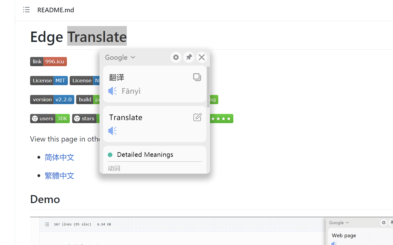 侧边翻译 chrome谷歌浏览器插件_扩展第2张截图