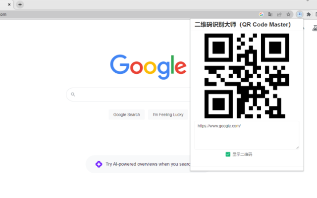 二维码识别大师（QR Code Master） chrome谷歌浏览器插件_扩展第3张截图
