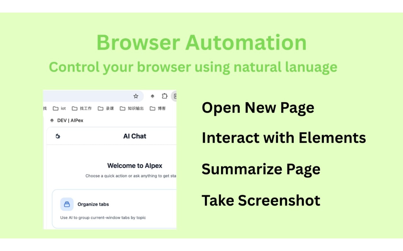 AIPex - The AI browser agent chrome谷歌浏览器插件_扩展第1张截图