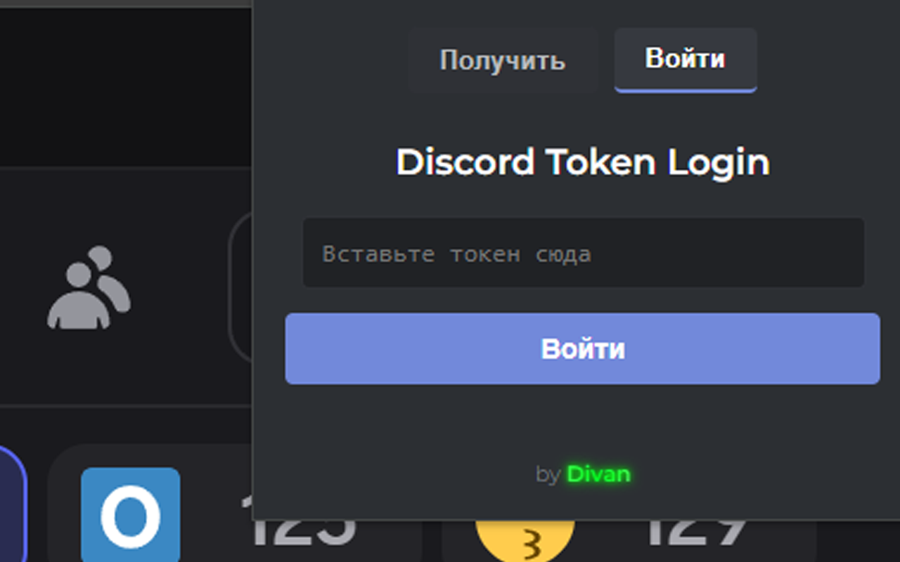 Discord Token Tools chrome谷歌浏览器插件_扩展第1张截图