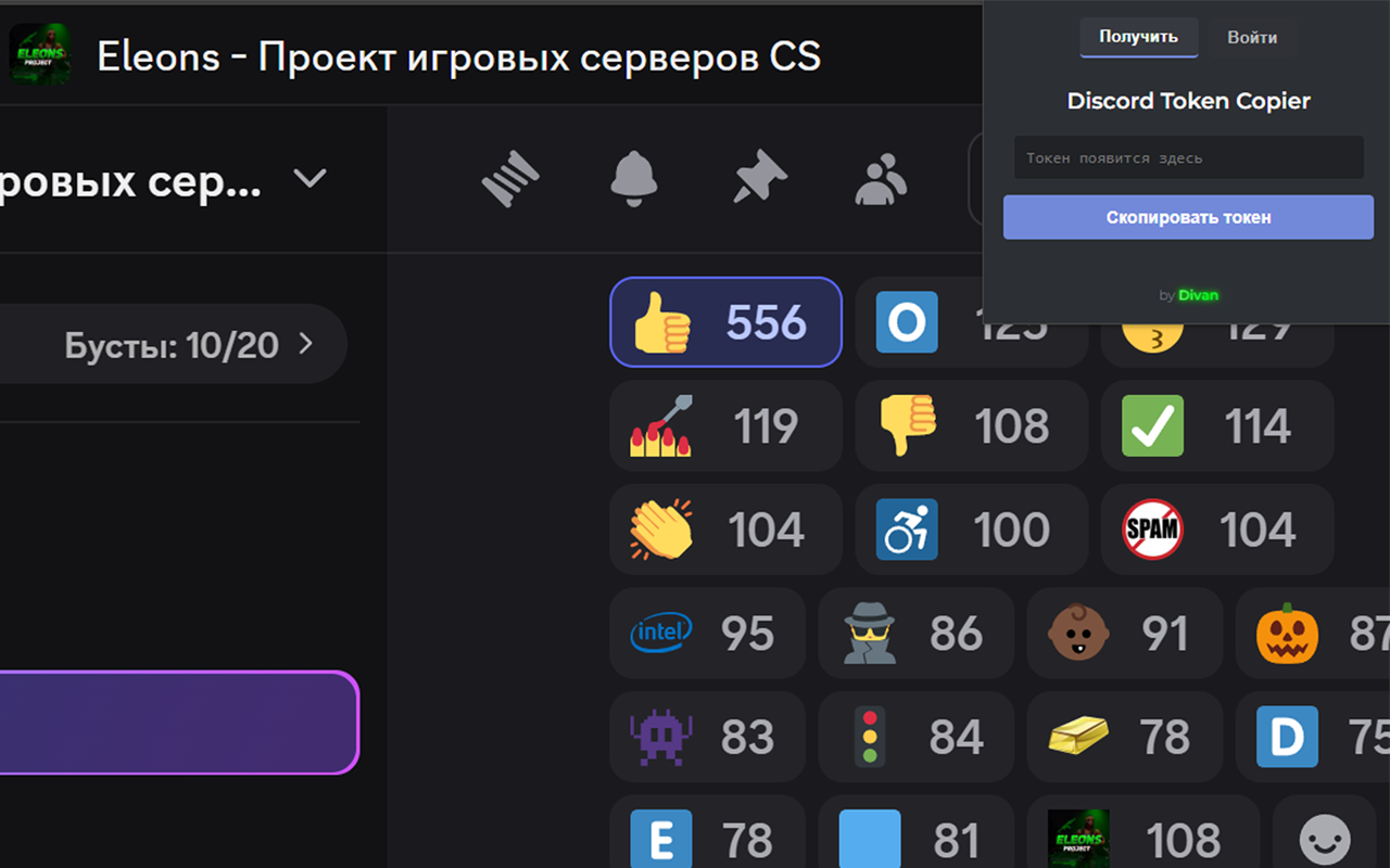 Discord Token Tools chrome谷歌浏览器插件_扩展第2张截图