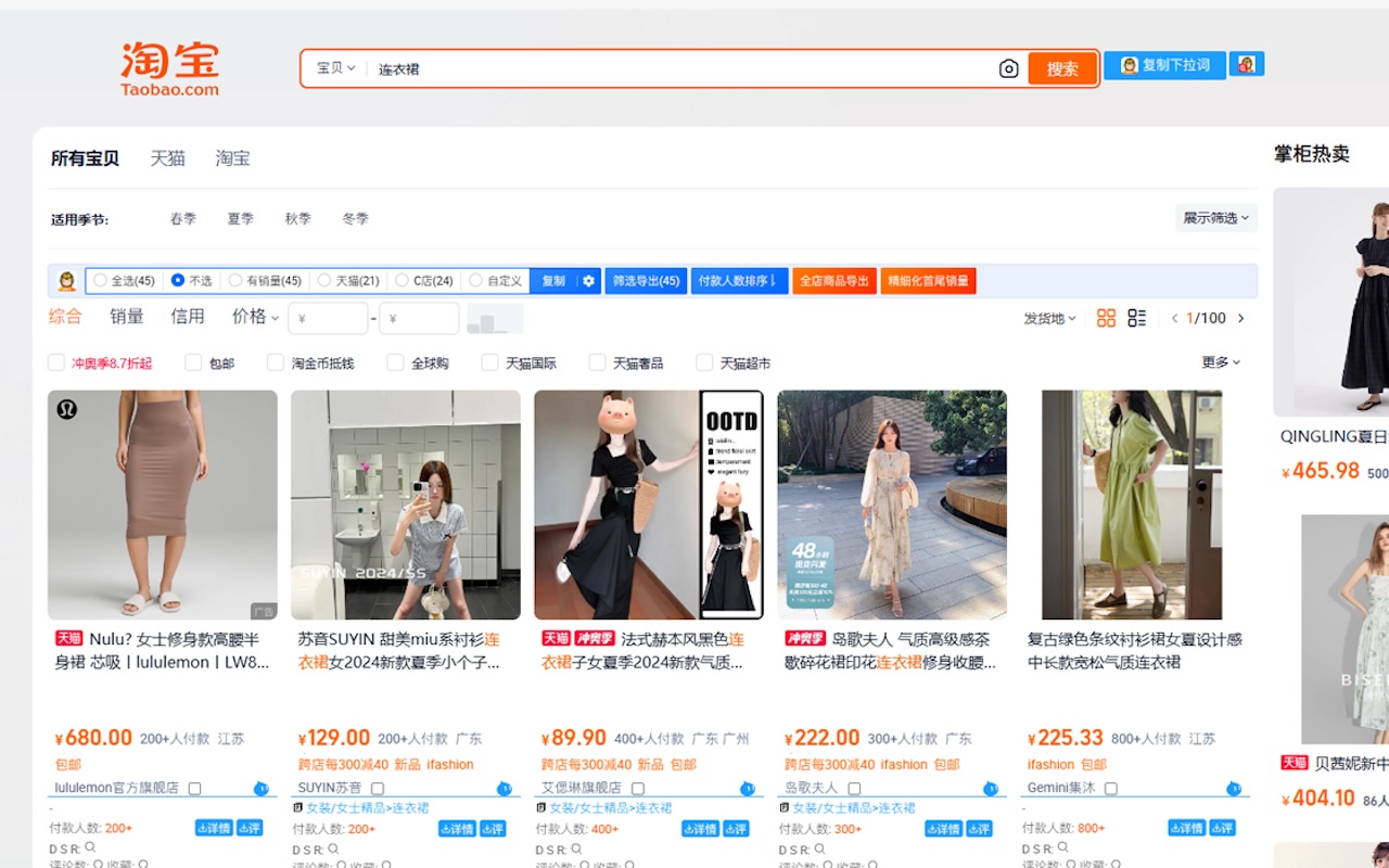 至尊宝 chrome谷歌浏览器插件_扩展第1张截图