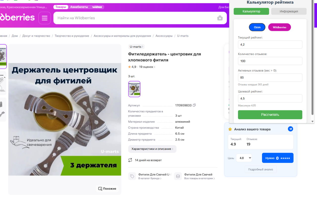 Помощник продавца - Анализ рейтинга Guru Seller chrome谷歌浏览器插件_扩展第1张截图