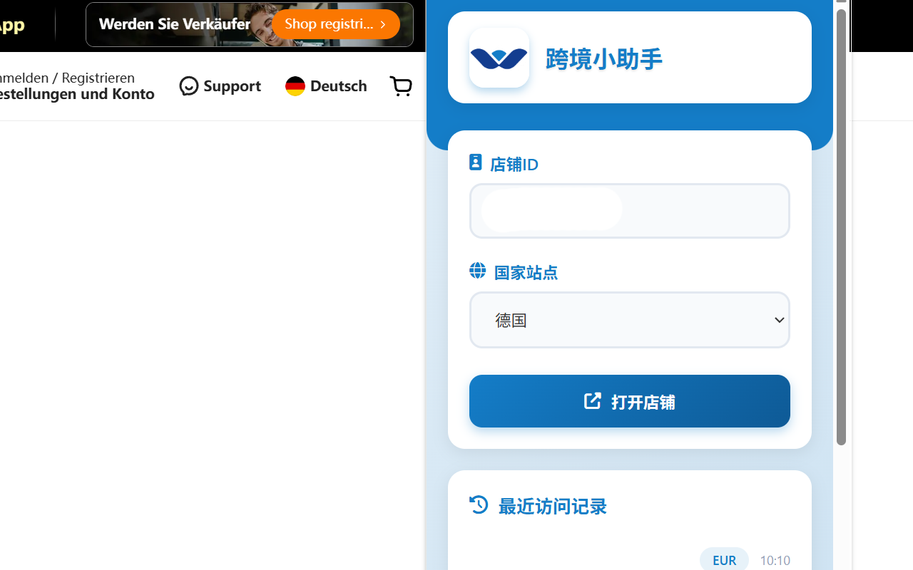 跨境小助手 chrome谷歌浏览器插件_扩展第1张截图