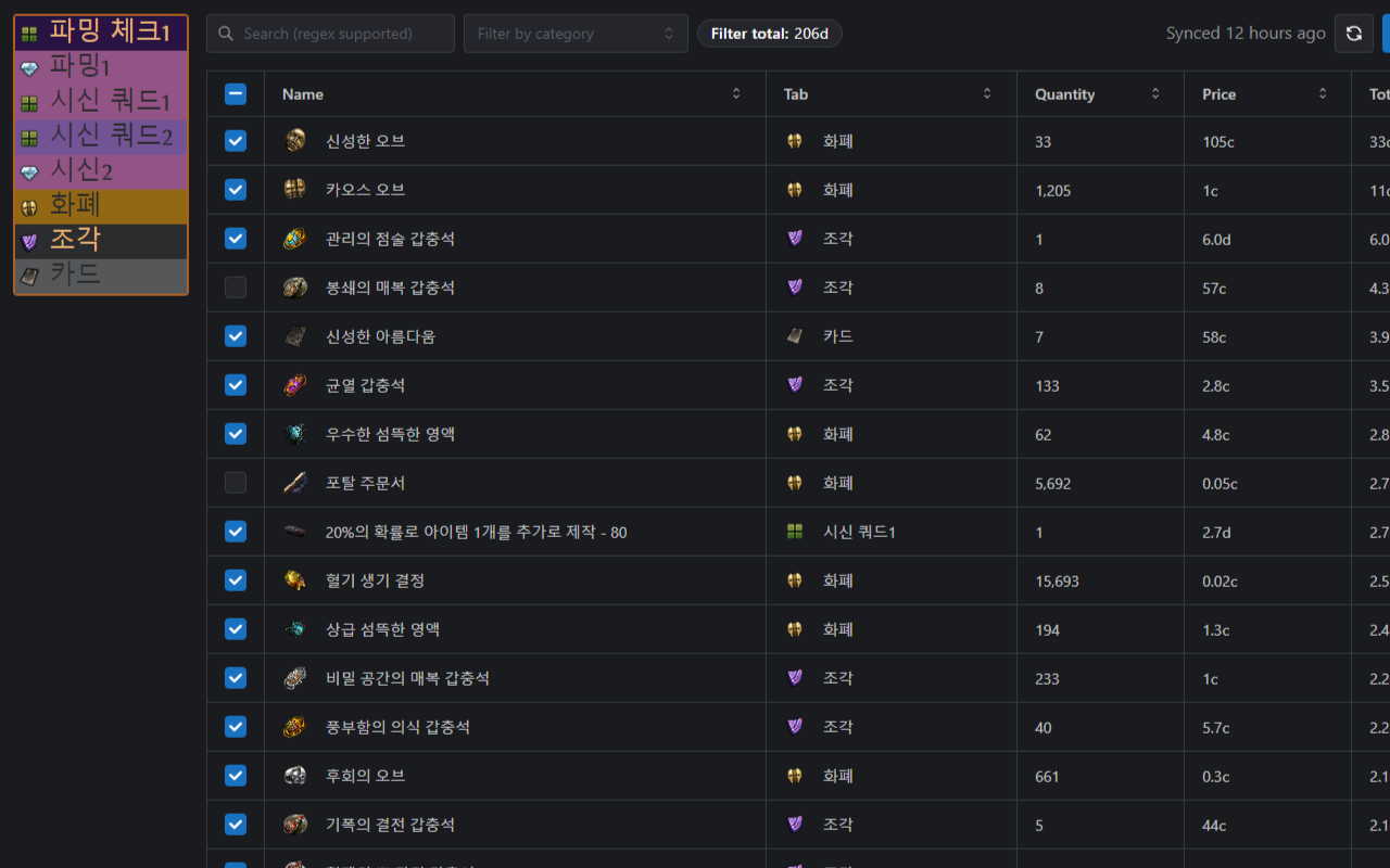 나랏말서미누기 POE chrome谷歌浏览器插件_扩展第2张截图