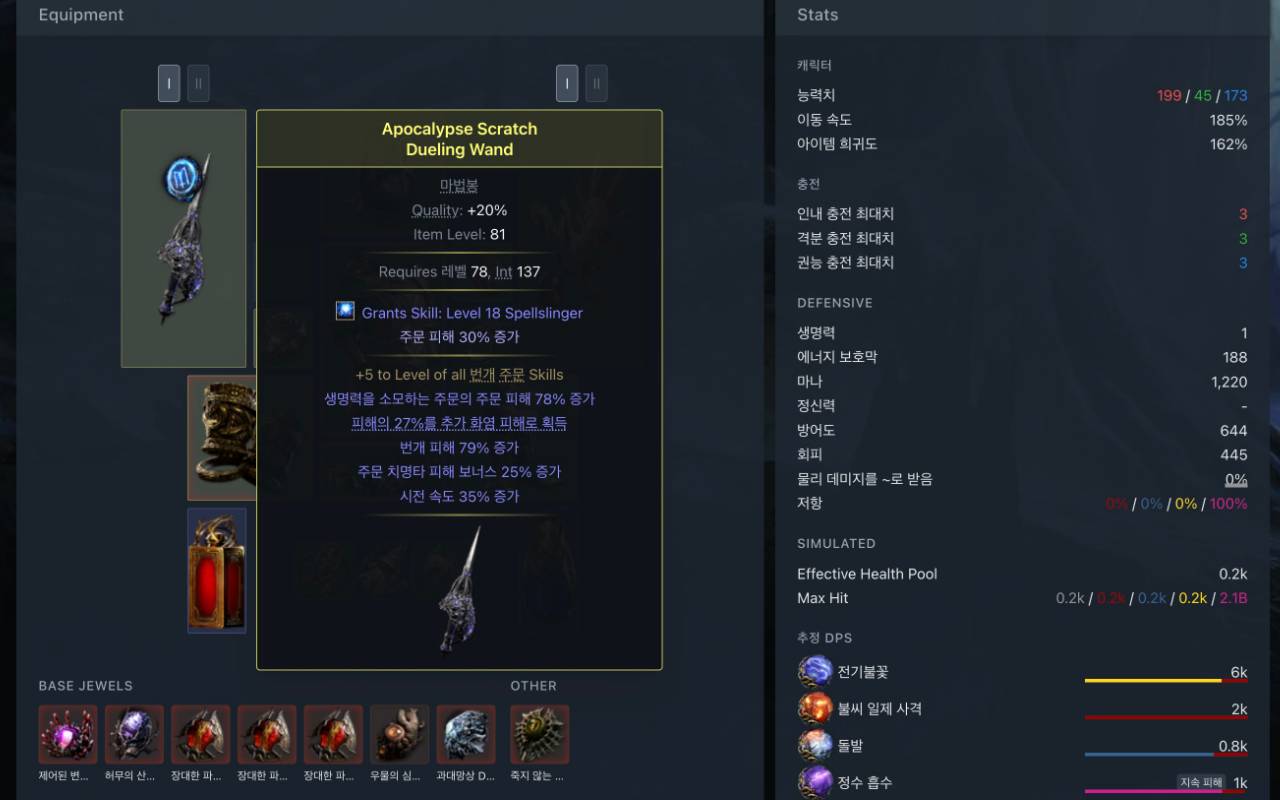 POE2 ninja (닌자) 한글화 + 기능추가 chrome谷歌浏览器插件_扩展第2张截图