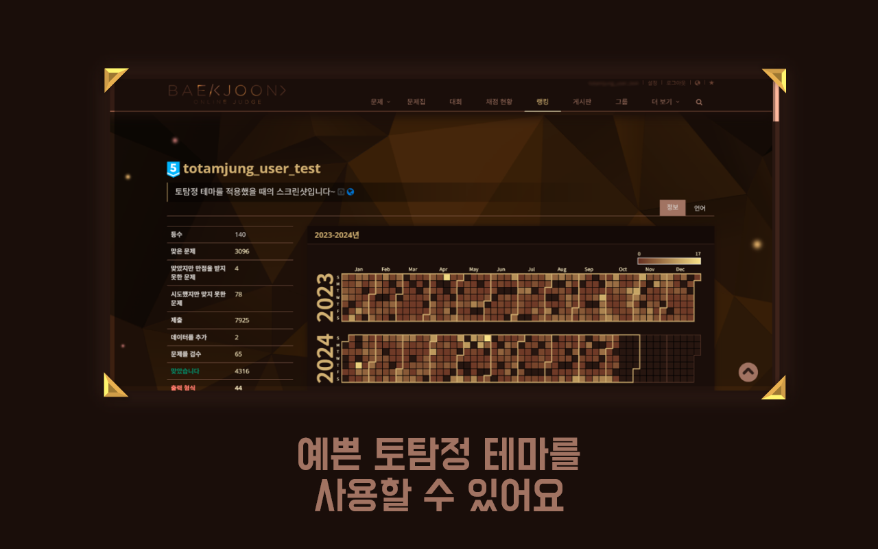 토탐정 chrome谷歌浏览器插件_扩展第2张截图