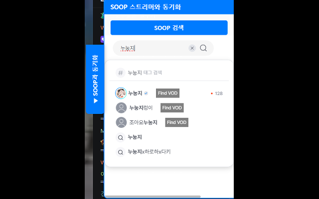 VOD Synchronizer chrome谷歌浏览器插件_扩展第2张截图