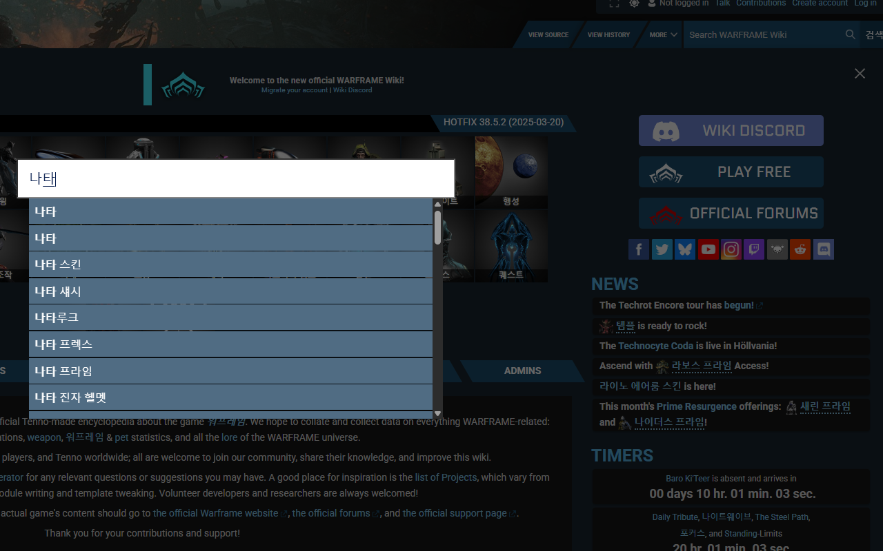 워프레임 위키 한국어 chrome谷歌浏览器插件_扩展第1张截图