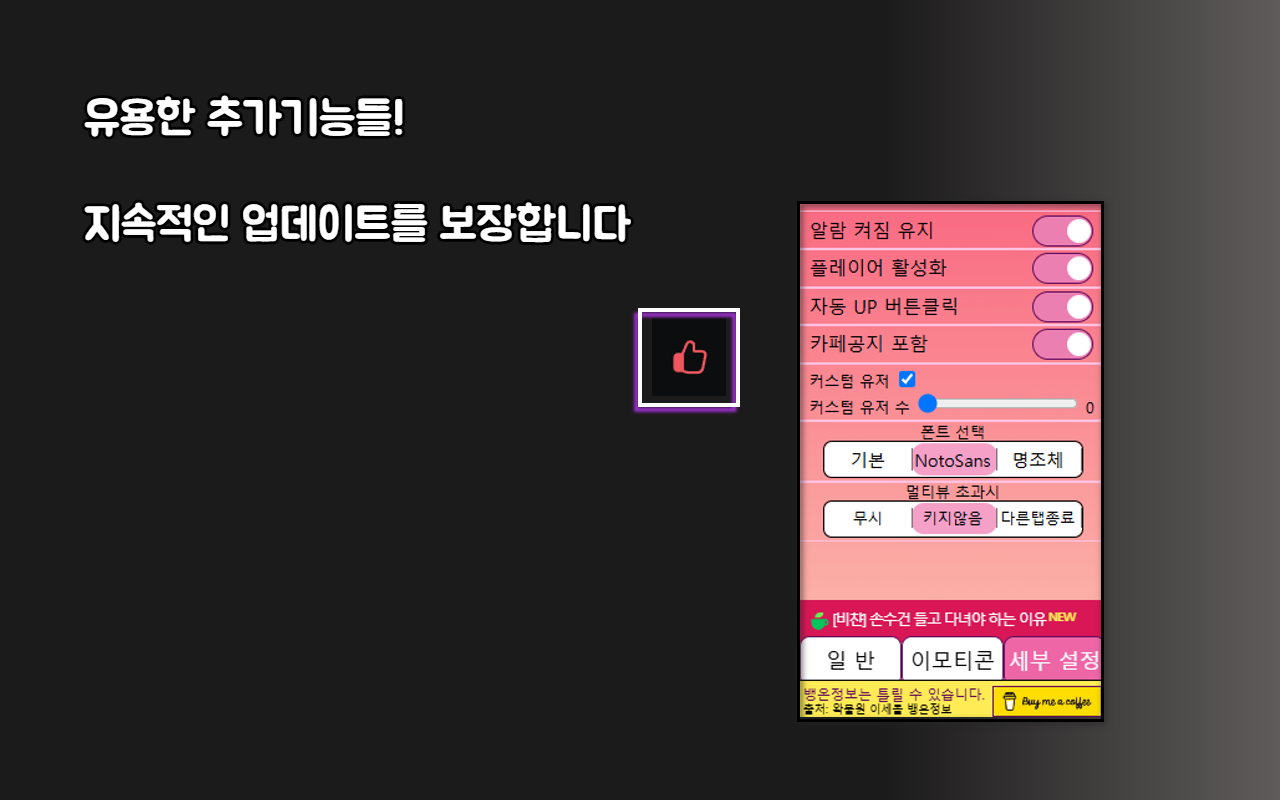 이세돌 뱅온 예약기 chrome谷歌浏览器插件_扩展第5张截图