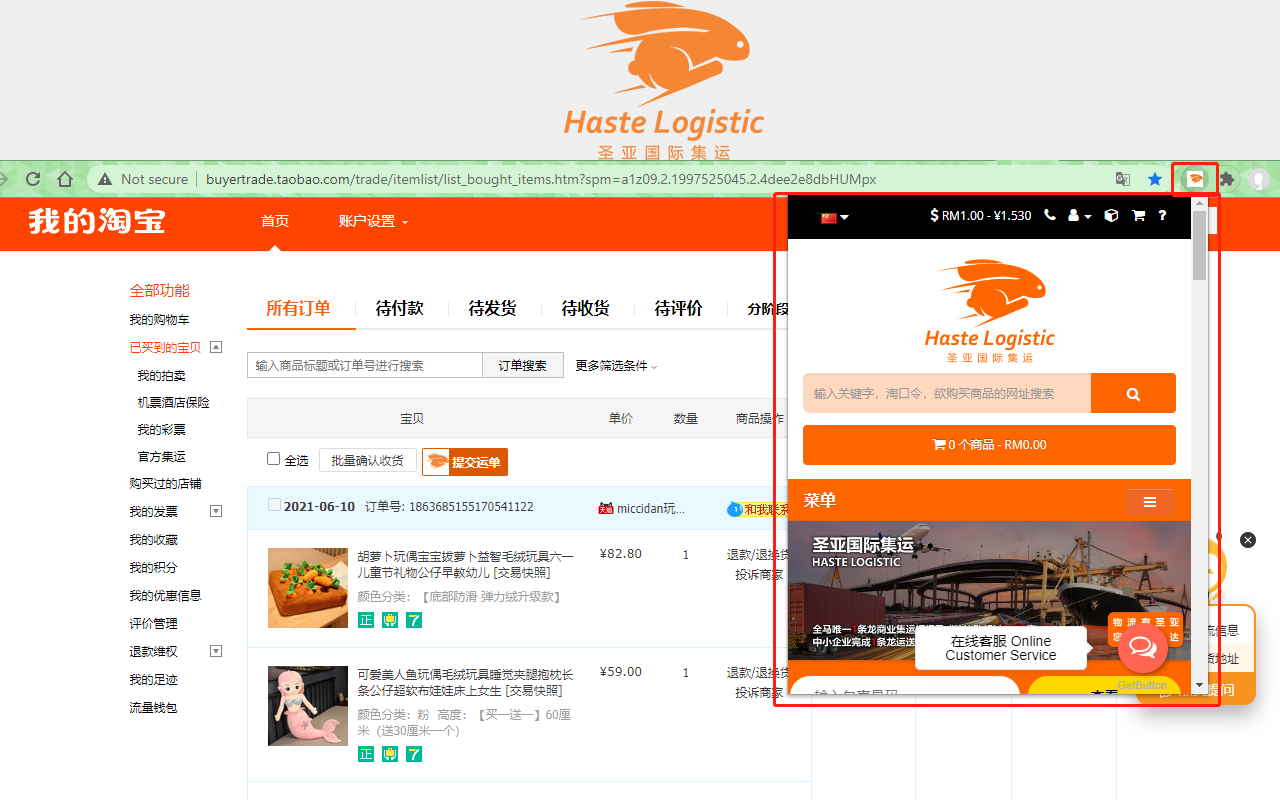 圣亚国际集运 chrome谷歌浏览器插件_扩展第3张截图