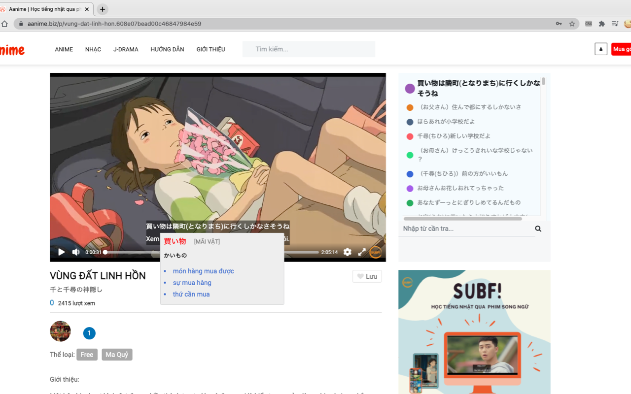 SubFi chrome谷歌浏览器插件_扩展第3张截图