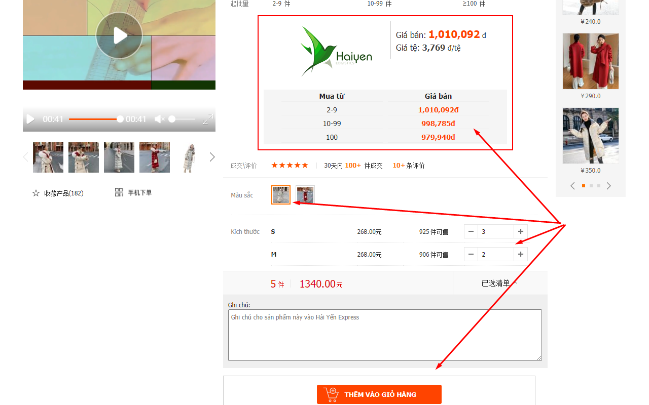 Tiện ích hỗ trợ lên đơn hàng Hải Yến chrome谷歌浏览器插件_扩展第1张截图